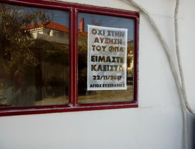 «Όχι» από τον Άγιο Ευστράτιο στην κατάργηση των μειωμένων συντελεστών ΦΠΑ στα νησιά